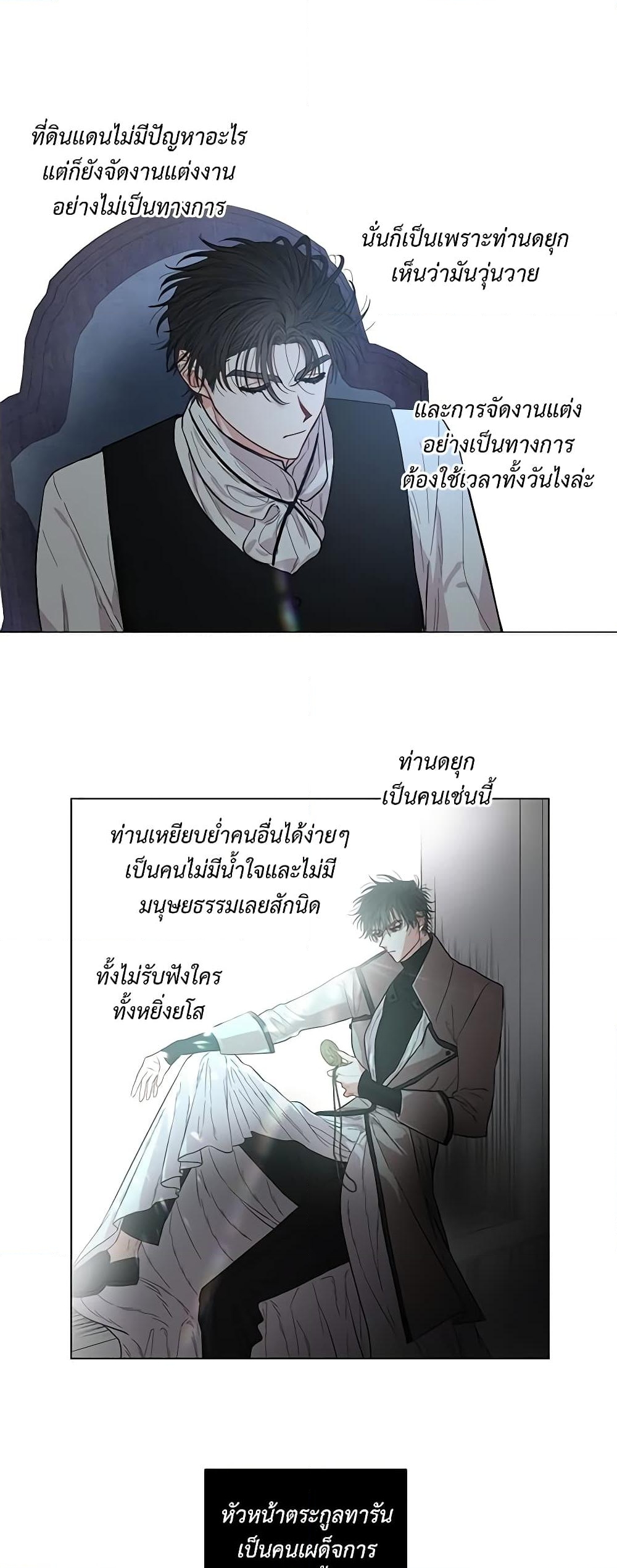 อ่านการ์ตูน Lucia 15 ภาพที่ 28