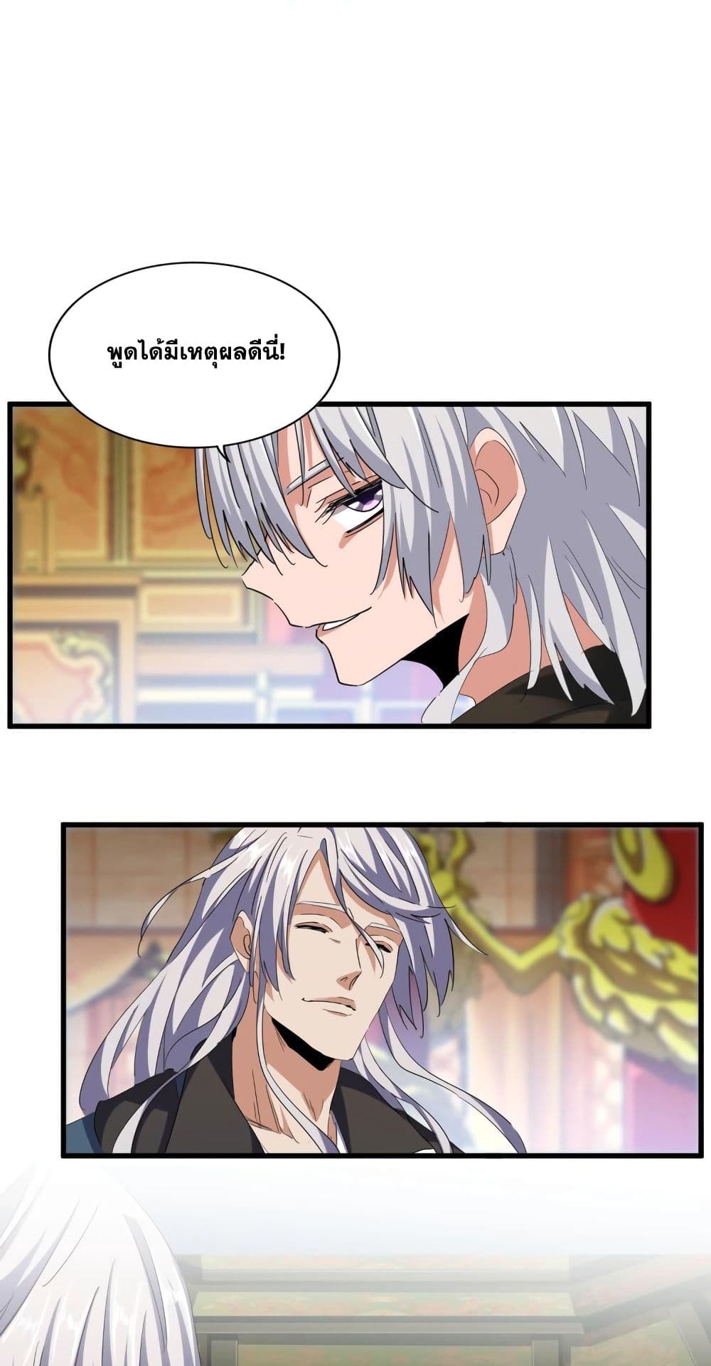 อ่านการ์ตูน Magic Emperor 404 ภาพที่ 2