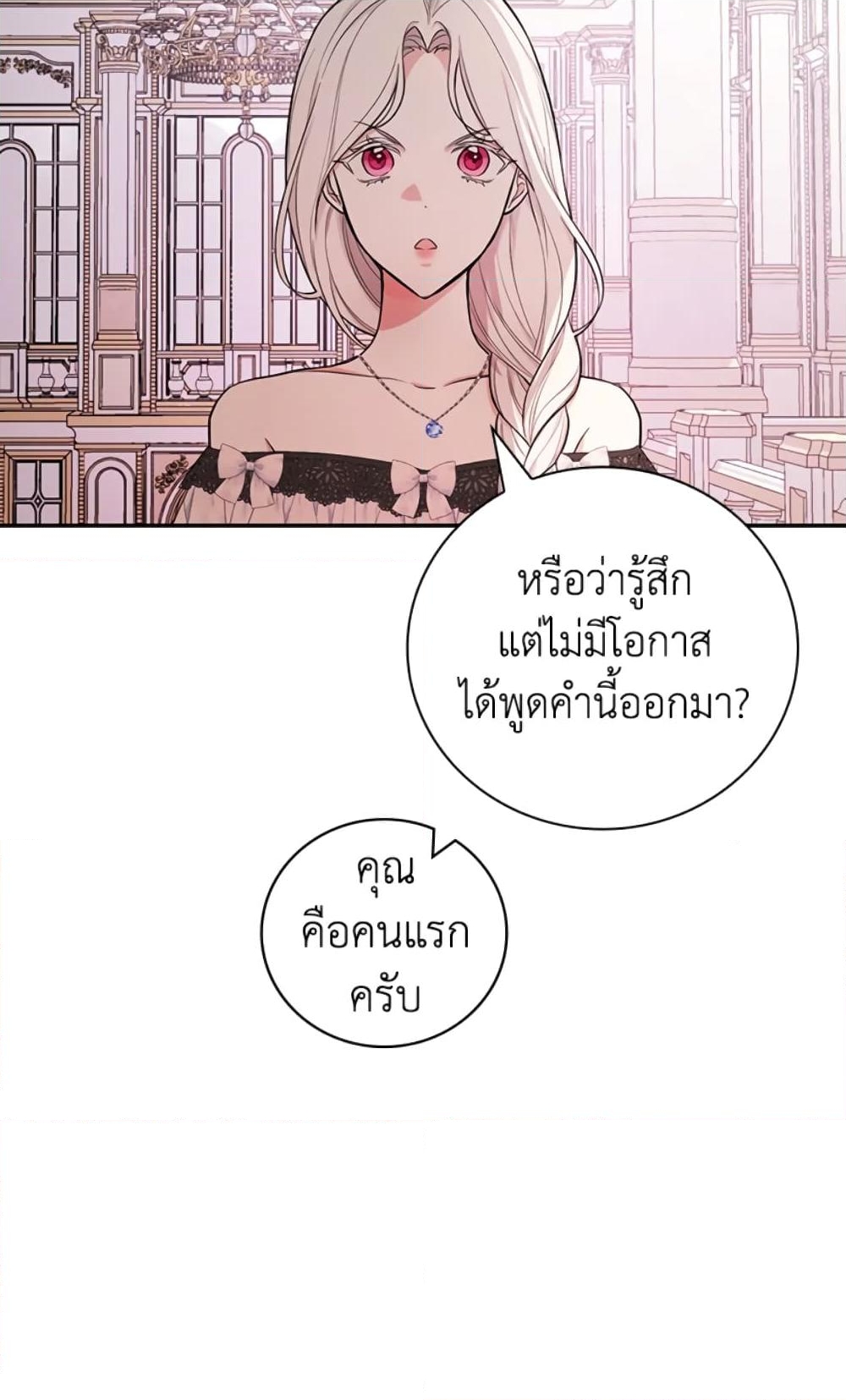 อ่านการ์ตูน I’ll Become the Mother of the Hero 38 ภาพที่ 46