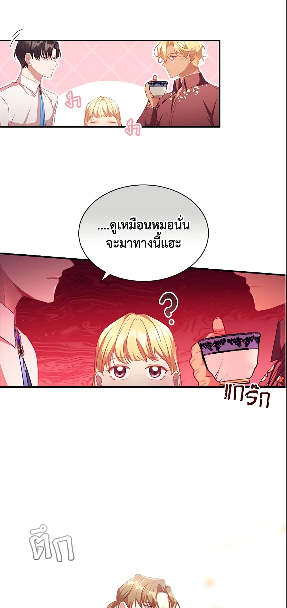 อ่านการ์ตูน The Beloved Little Princess 113 ภาพที่ 47