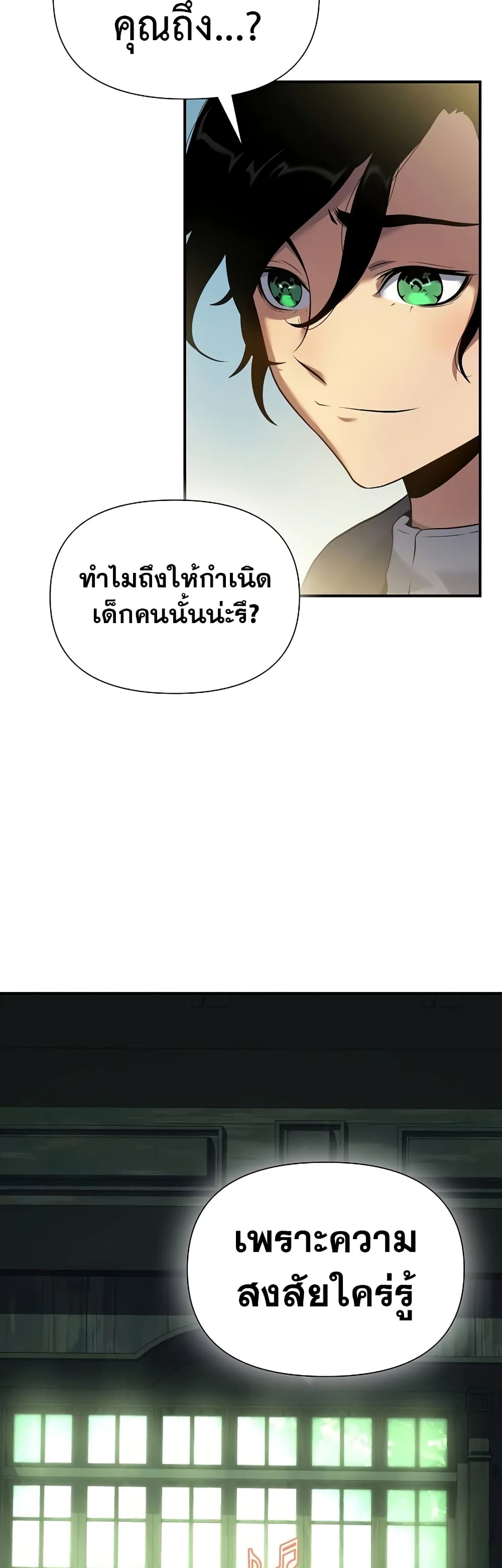 อ่านการ์ตูน The Priest of Corruption 44 ภาพที่ 41