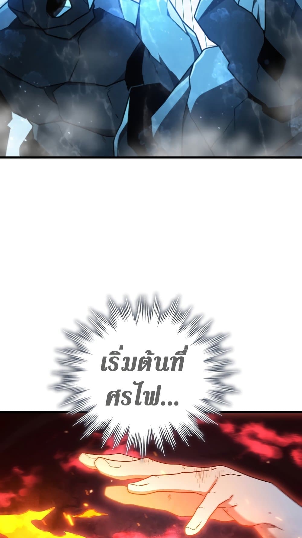 อ่านการ์ตูน Dragon-Devouring Mage 10 ภาพที่ 23