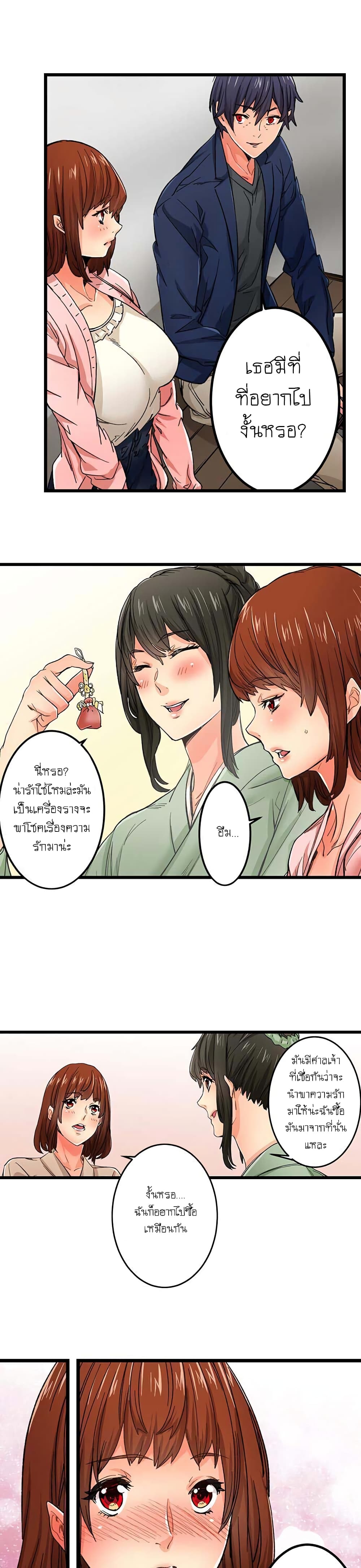 อ่านการ์ตูน Just The Tip Inside is Not Sex 17 ภาพที่ 11