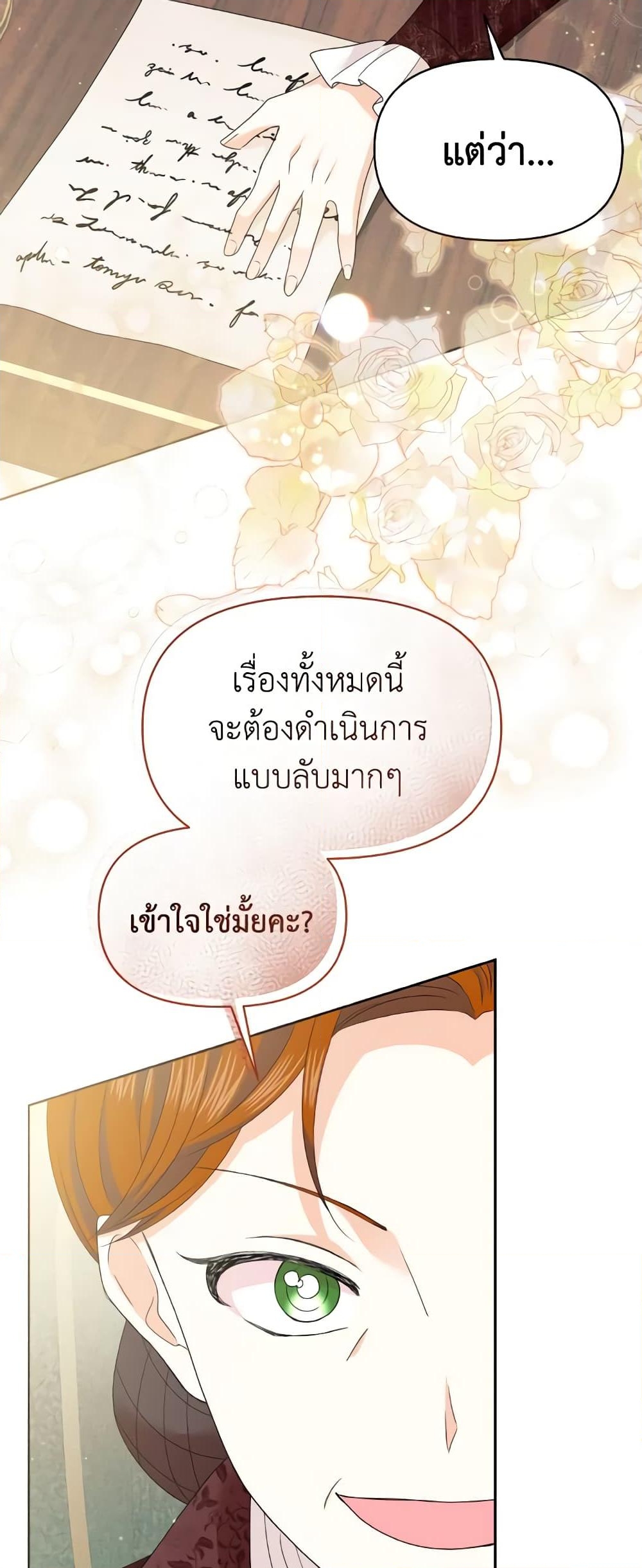 อ่านการ์ตูน The Returner Lady Opens a Dessert Shop 50 ภาพที่ 20