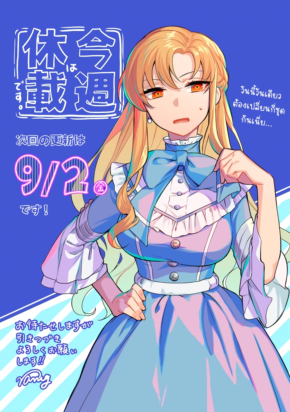 อ่านการ์ตูน Nokori Ichinichi de Hametsu Flag Zenbu Heshiorimasu: Zamaa RTA Kiroku 24Hr. 8.5 ภาพที่ 1