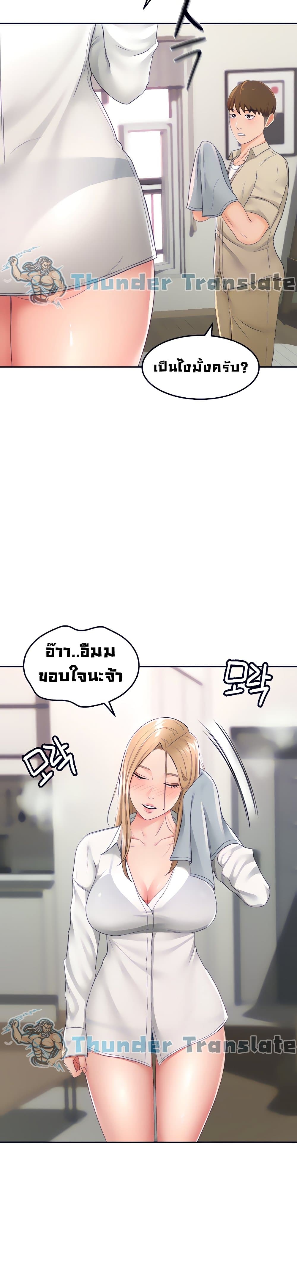 อ่านการ์ตูน The Little Master 15 ภาพที่ 15