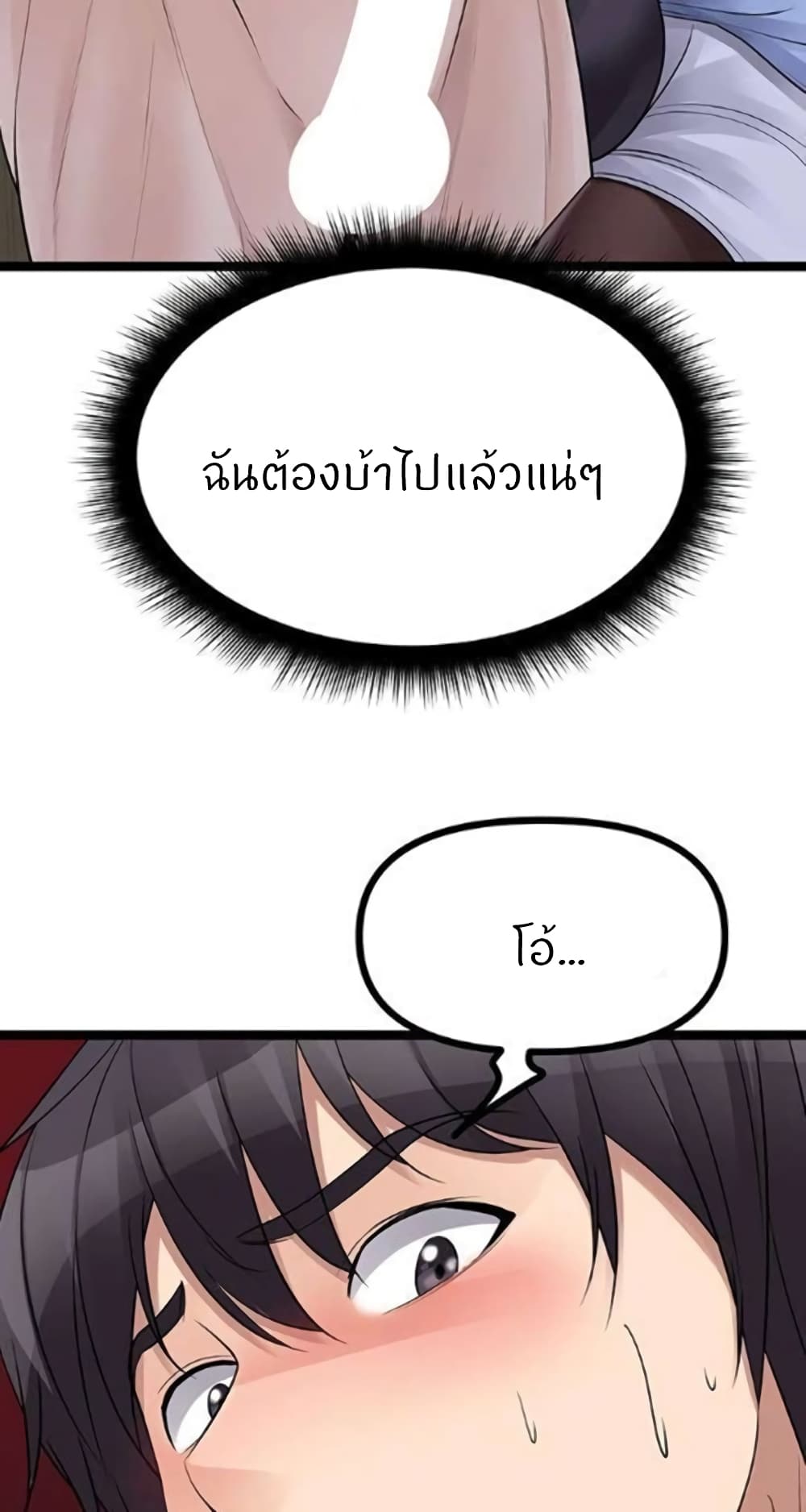 อ่านการ์ตูน Cucumber Market 22 ภาพที่ 21