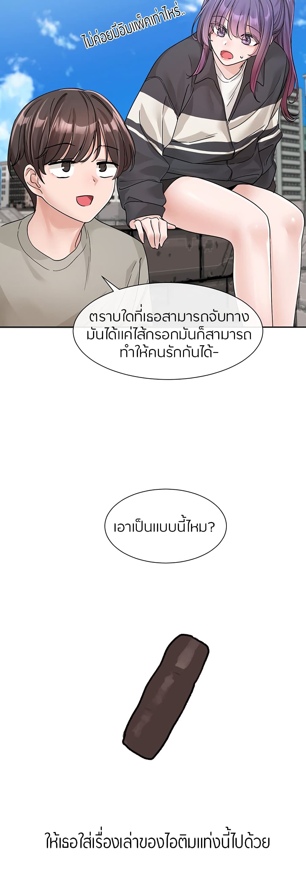 อ่านการ์ตูน Theater Society (Circles) 126 ภาพที่ 53