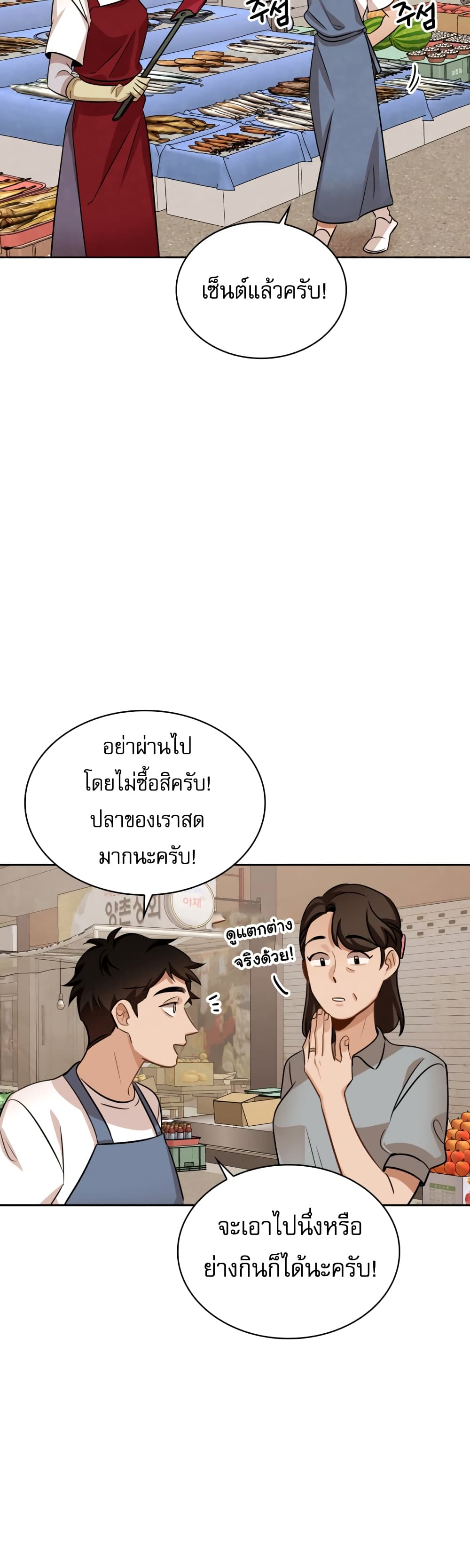 อ่านการ์ตูน Be the Actor 7 ภาพที่ 34