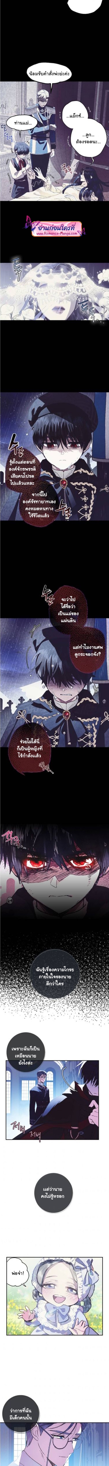 อ่านการ์ตูน Father I Don’T Want To Get Married! 6 ภาพที่ 8