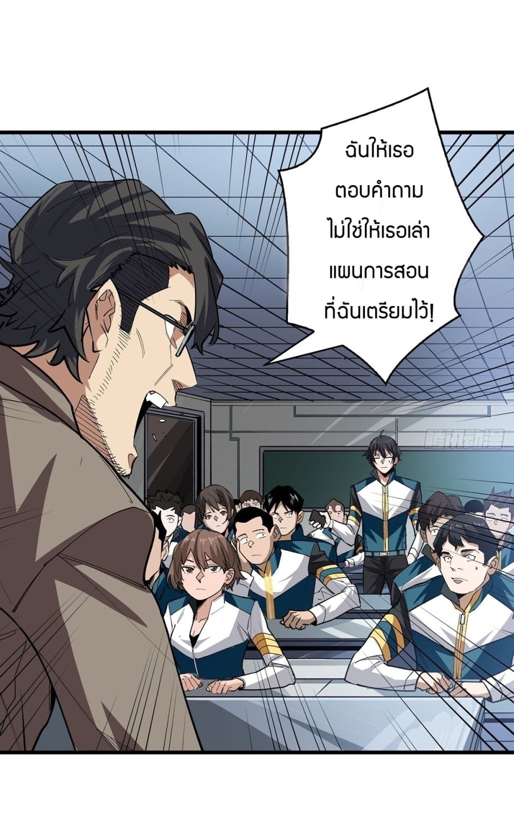 อ่านการ์ตูน I’m Really Not The Villain 1 ภาพที่ 38