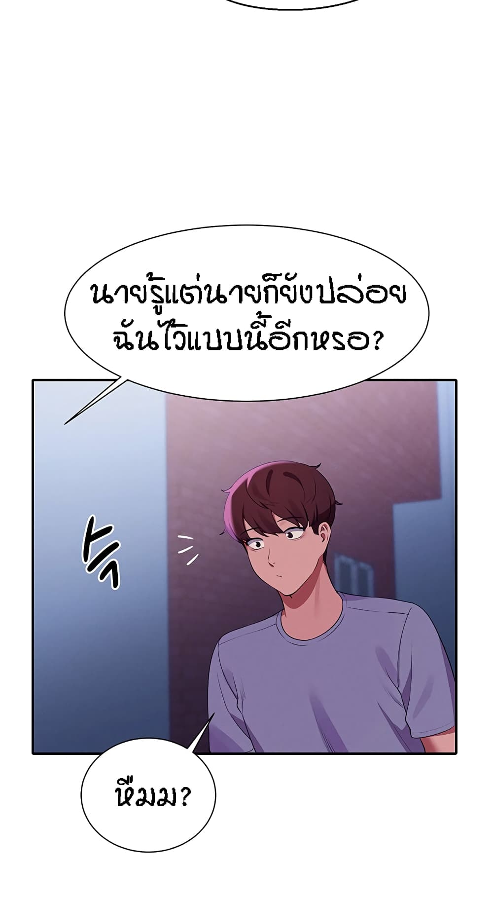 อ่านการ์ตูน Is There No Goddess in My College? 68 ภาพที่ 84