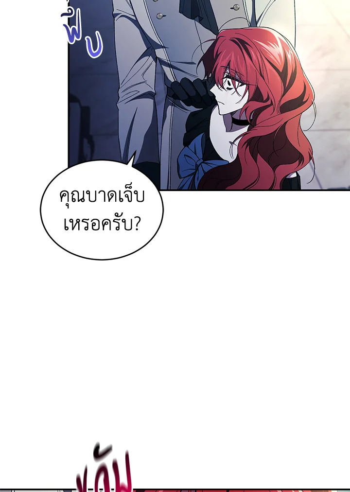 อ่านการ์ตูน Resetting Lady 41 ภาพที่ 111