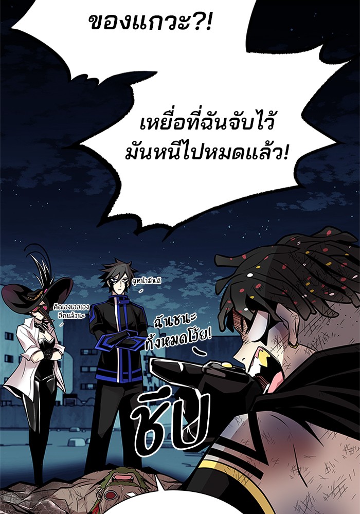 อ่านการ์ตูน Villain to Kill 53 ภาพที่ 29