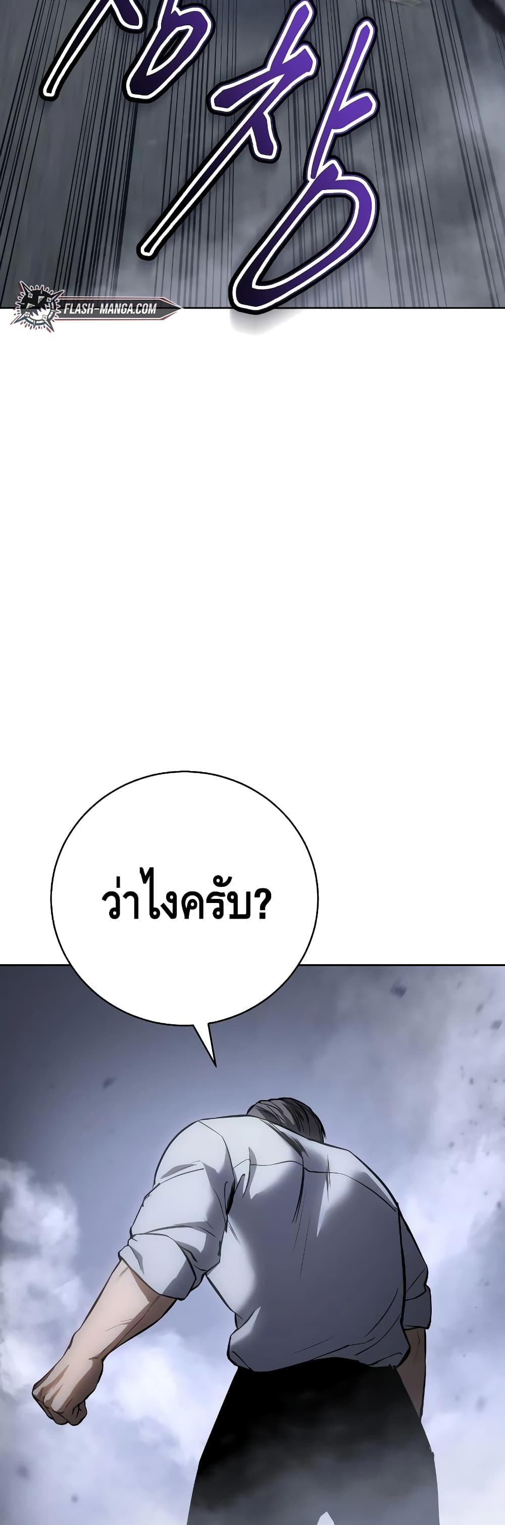 อ่านการ์ตูน BaekXX 16 ภาพที่ 6