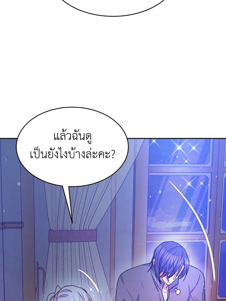 อ่านการ์ตูน Evangeline After the Ending 28 ภาพที่ 45