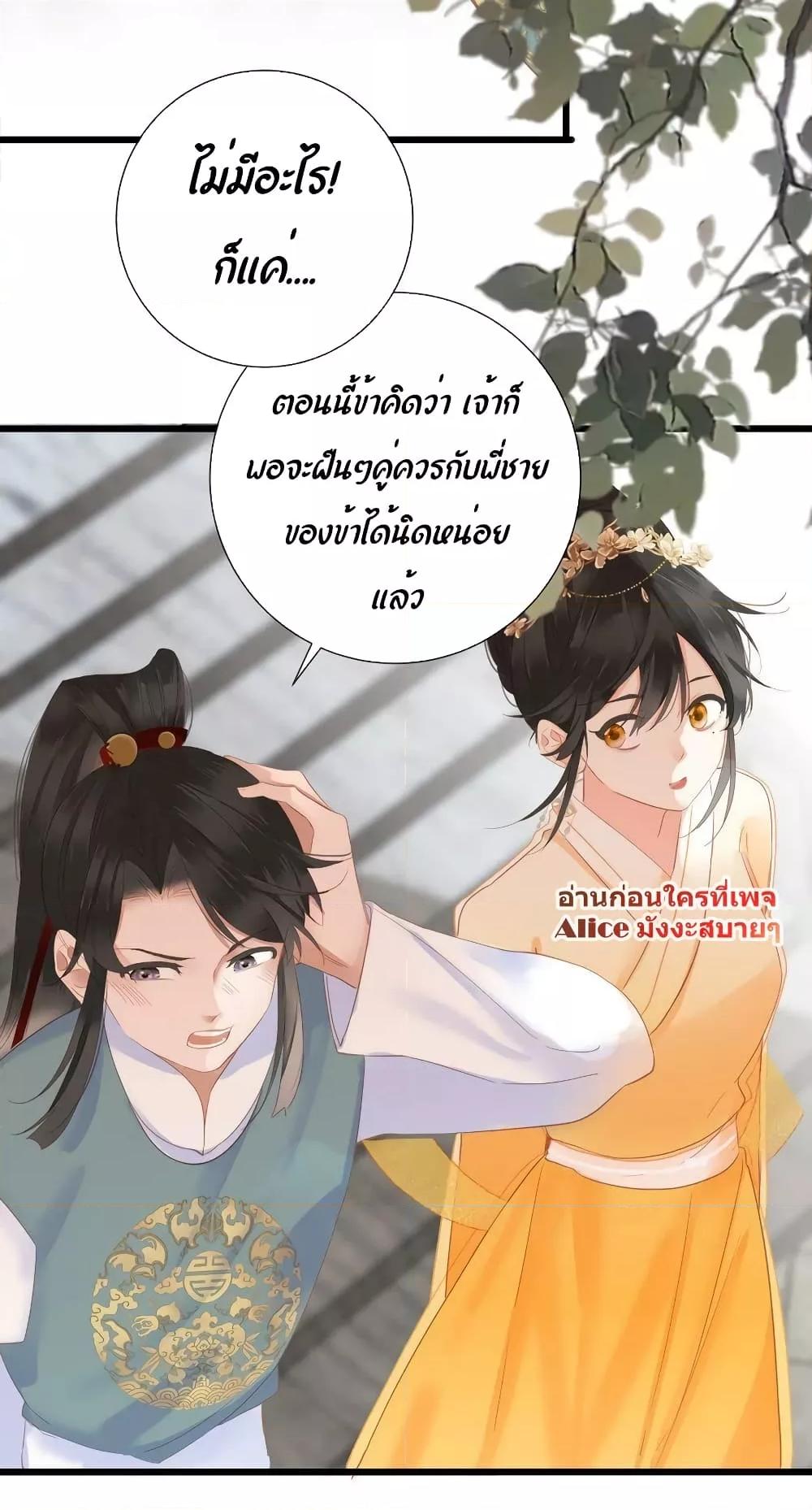 อ่านการ์ตูน The Prince Is Convinced That I Am Addicted to Loving Him 22 ภาพที่ 26