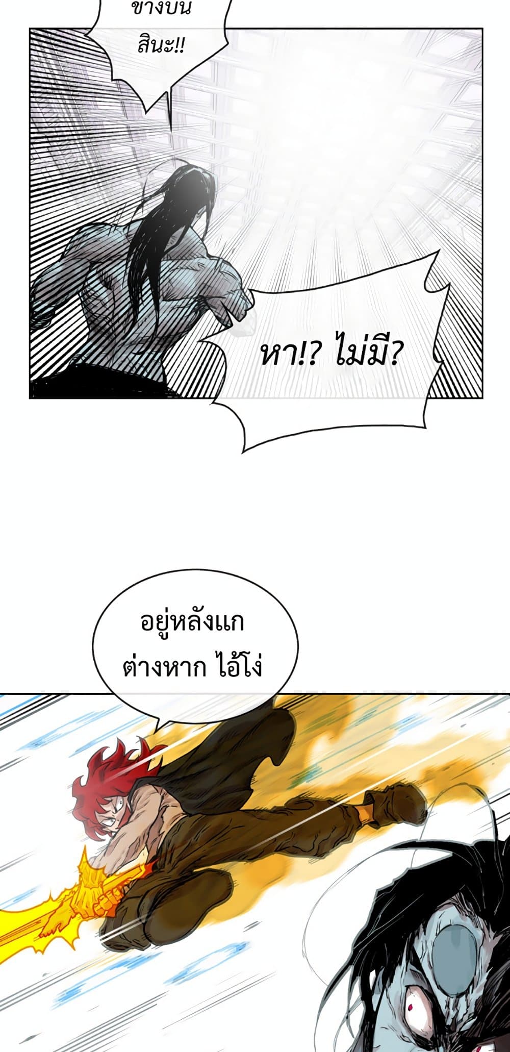 อ่านการ์ตูน Hardcore Leveling Warrior 10 ภาพที่ 6