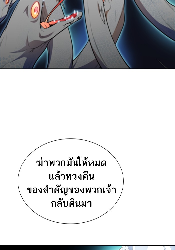 อ่านการ์ตูน Tower of God 556 ภาพที่ 159