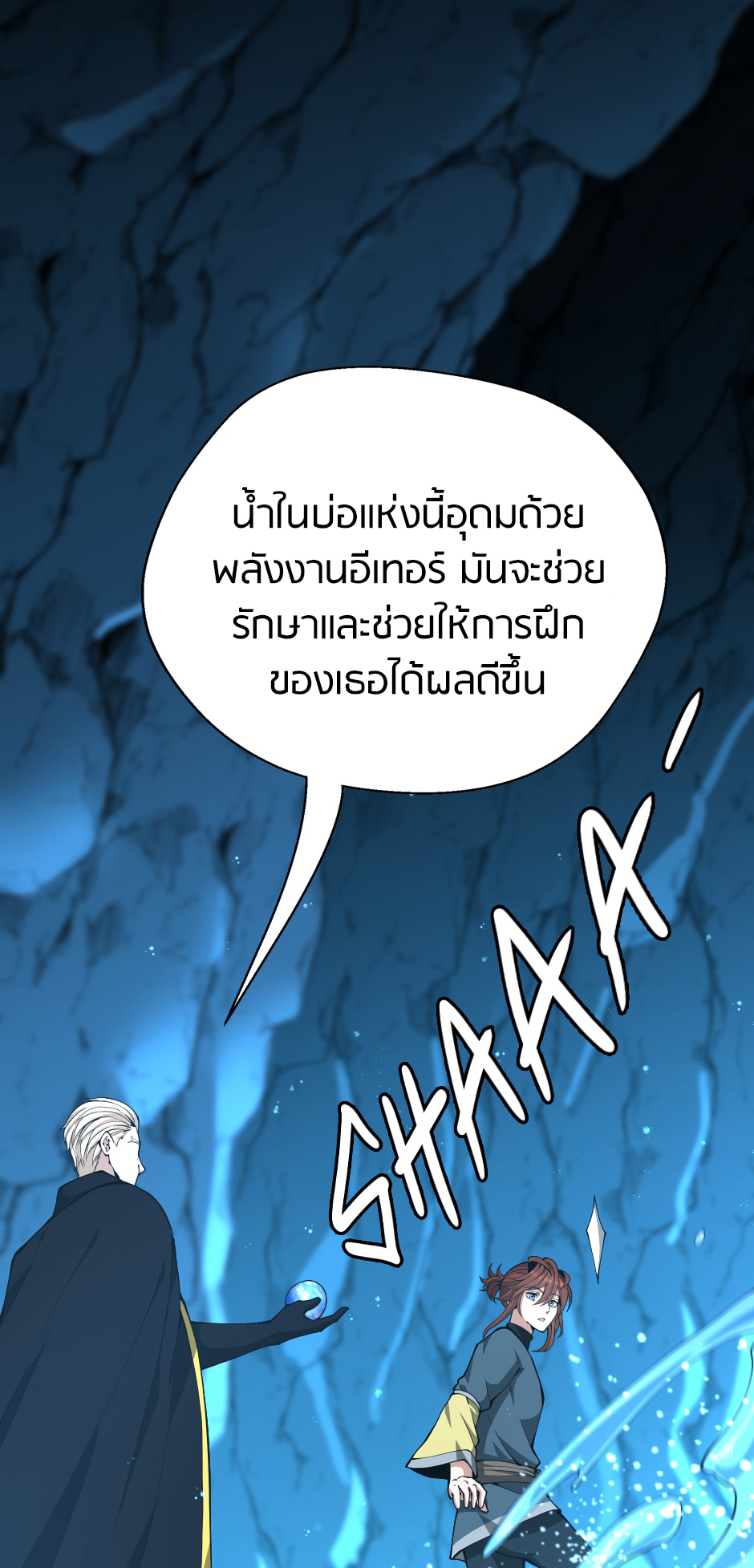 อ่านการ์ตูน The Beginning After The End 151 ภาพที่ 85