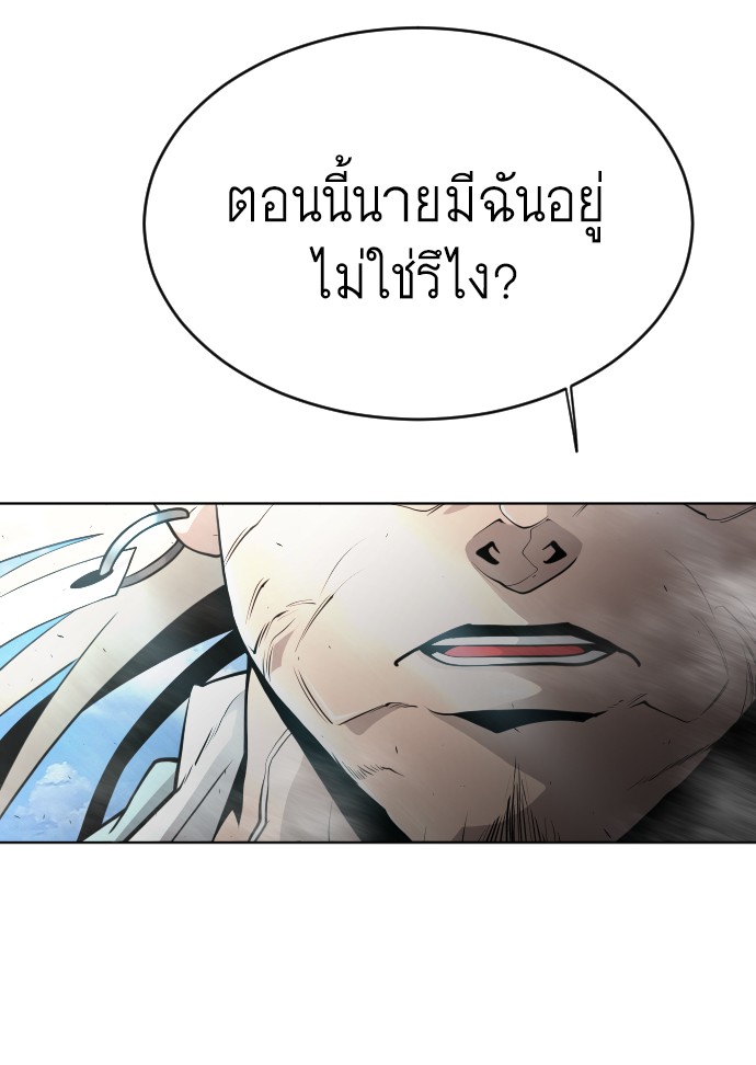 อ่านการ์ตูน Superhuman Era 111 ภาพที่ 50