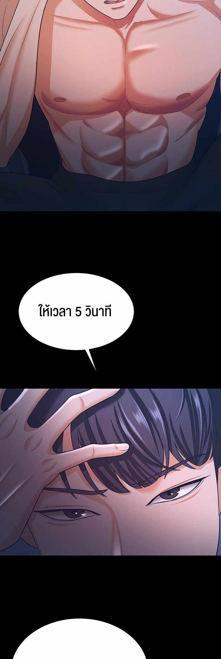 อ่านการ์ตูน Your Wife was Delicious 15 ภาพที่ 44