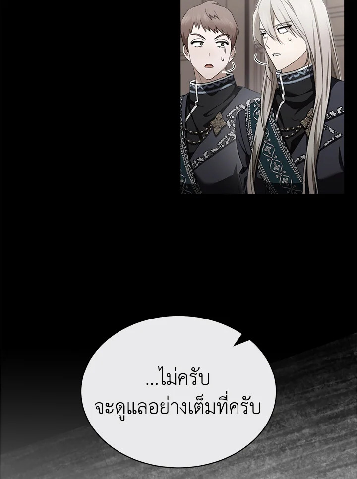 อ่านการ์ตูน How To Be Satisfied With The Devil 16 ภาพที่ 25