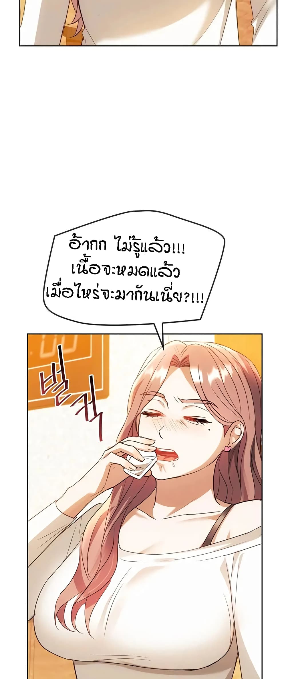 อ่านการ์ตูน Seducing Mother 13 ภาพที่ 26