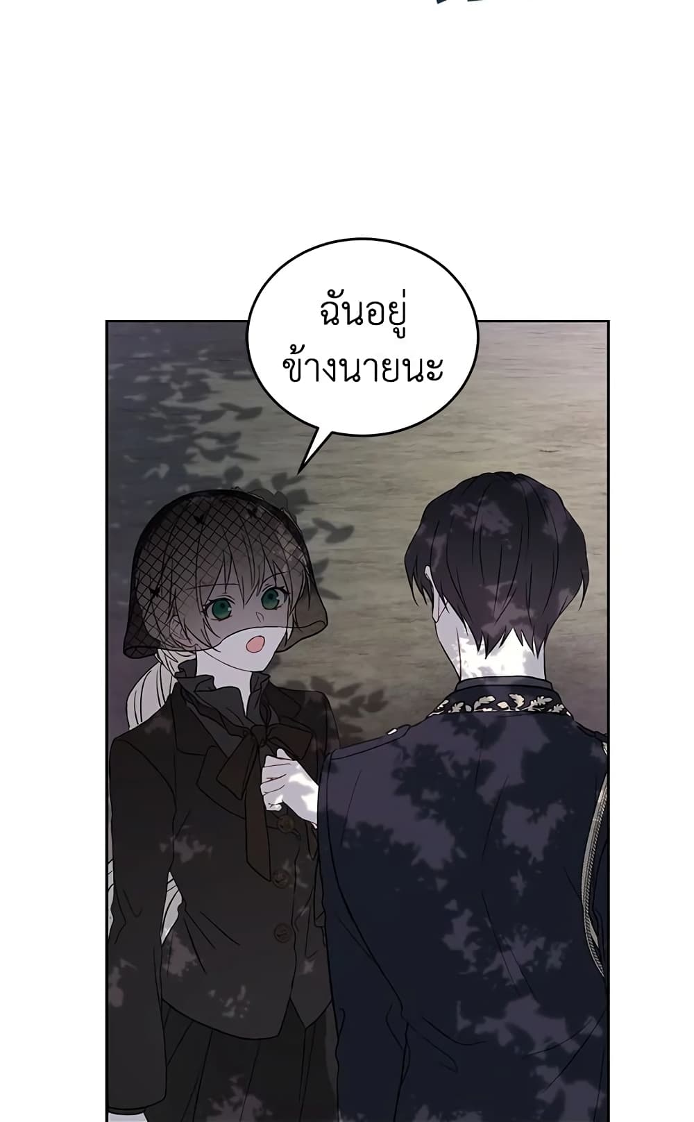 อ่านการ์ตูน The Viridescent Crown 2 ภาพที่ 34