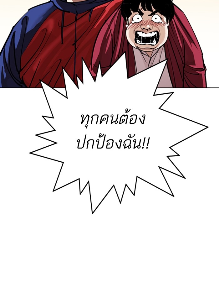 อ่านการ์ตูน Lookism 304 ภาพที่ 50