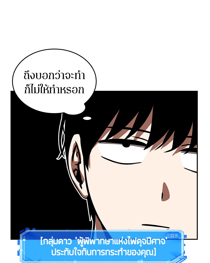 อ่านการ์ตูน Omniscient Reader 76 ภาพที่ 103