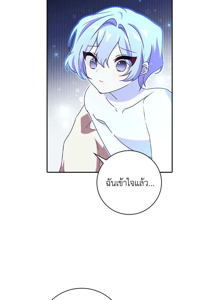 อ่านการ์ตูน The Princess in the Attic 15 ภาพที่ 46