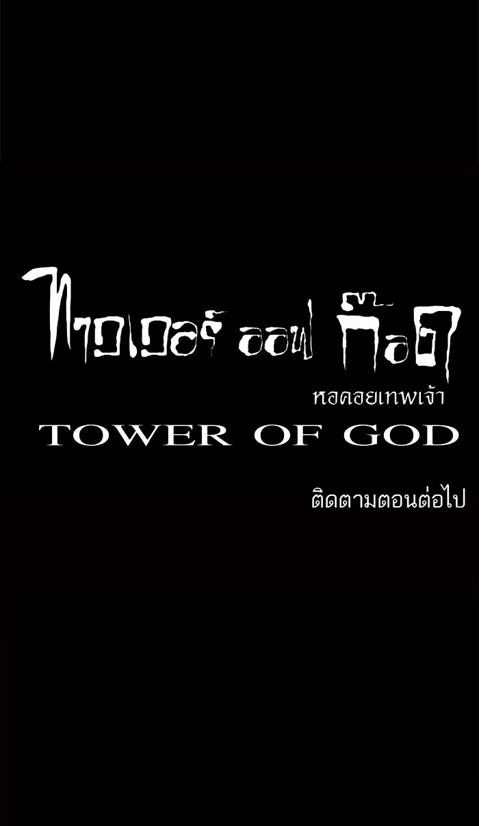 อ่านการ์ตูน Tower of God 44 ภาพที่ 58