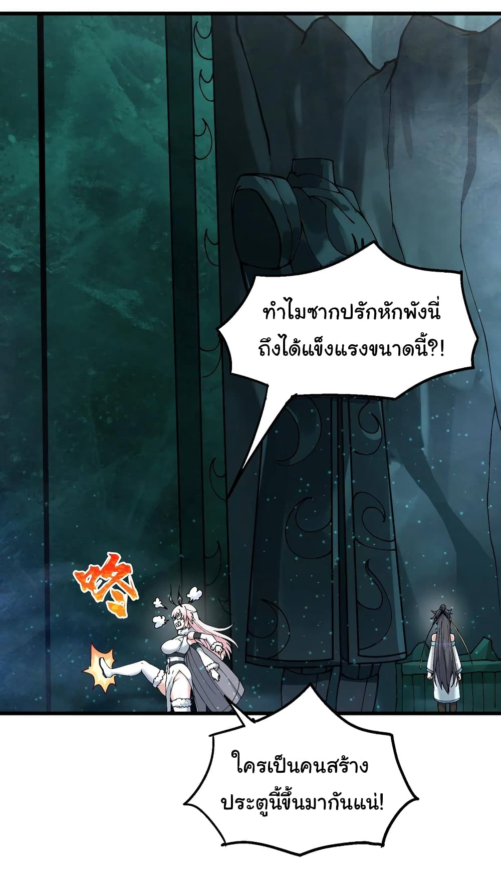 อ่านการ์ตูน I Have Been Cutting Wood for 10 Years and Suddenly a Beautiful Girl Asks to Be a Disciple 12 ภาพที่ 34