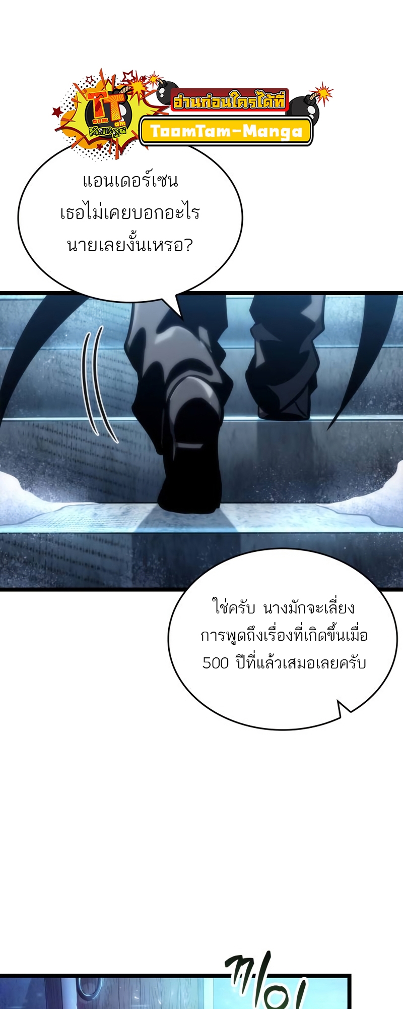 อ่านการ์ตูน The World After The End 105 ภาพที่ 46