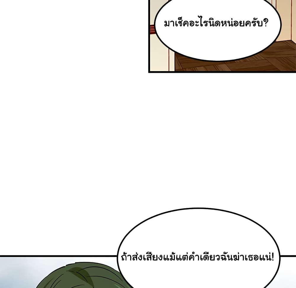 อ่านการ์ตูน Dog on Patrol 36 ภาพที่ 92