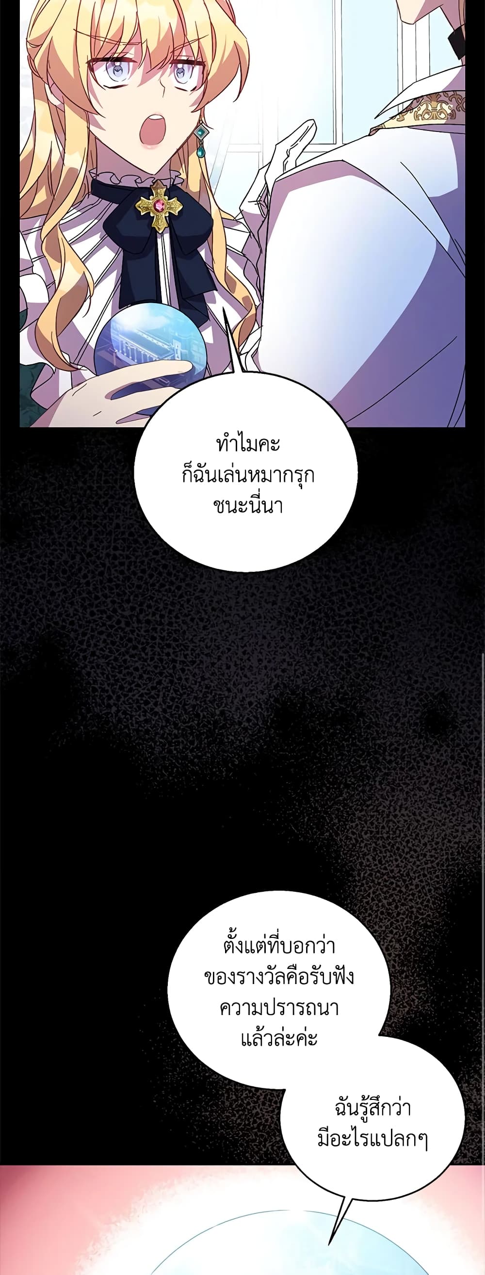 อ่านการ์ตูน I’m a Fake Saintess but the Gods are Obsessed 40 ภาพที่ 45