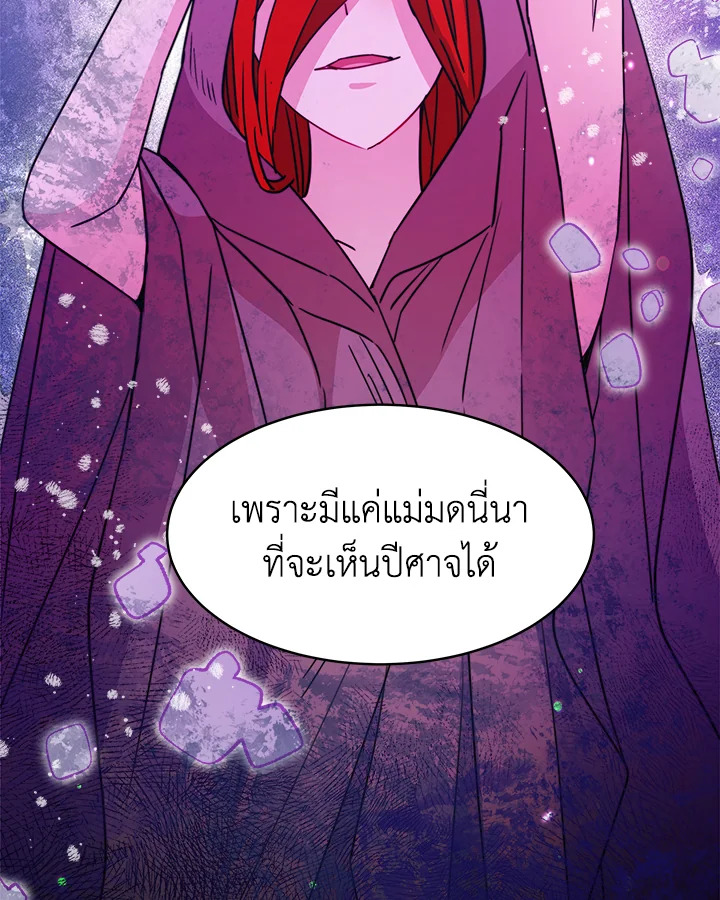 อ่านการ์ตูน Evangeline After the Ending 29 ภาพที่ 23