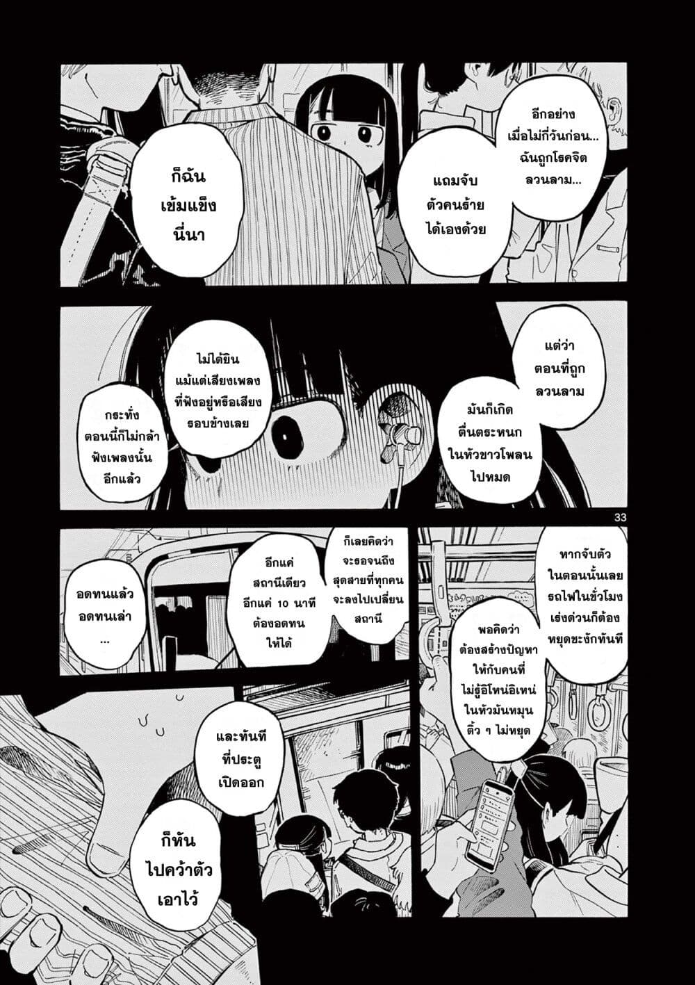 อ่านการ์ตูน School Back 1 ภาพที่ 32