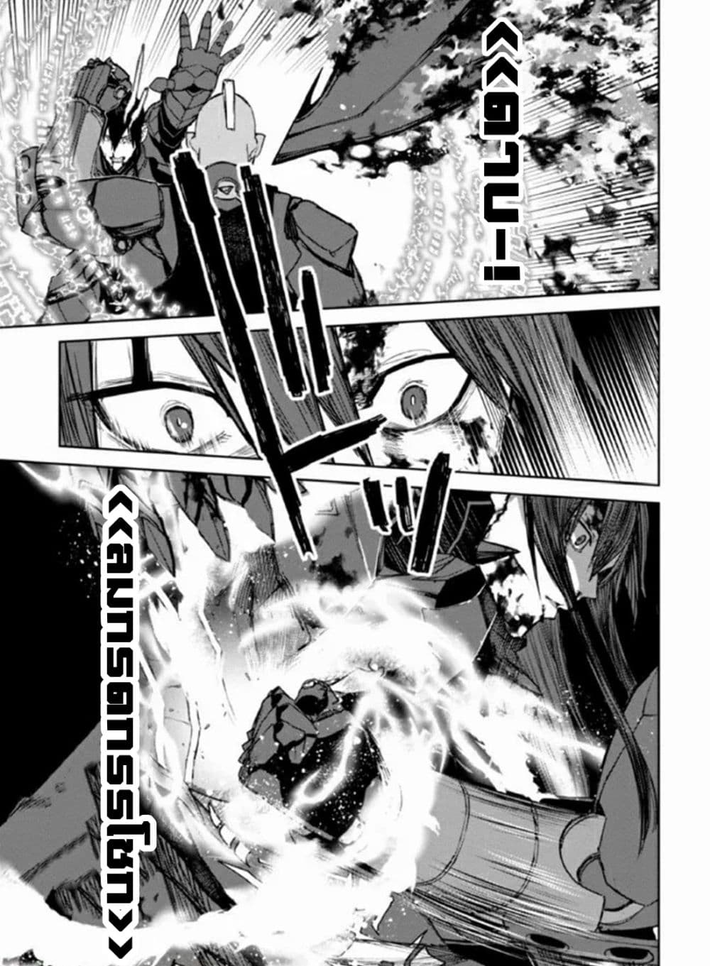 อ่านการ์ตูน The Lord Of Immortals Blooming In The Abyss F.E. 2099 2 ภาพที่ 26