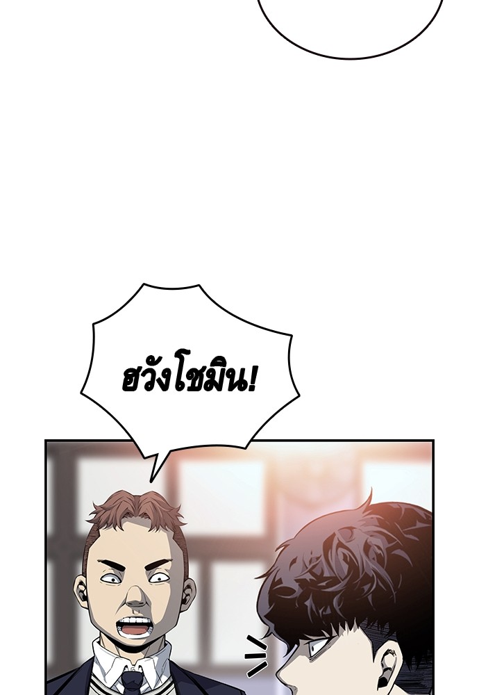 อ่านการ์ตูน King Game 21 ภาพที่ 12