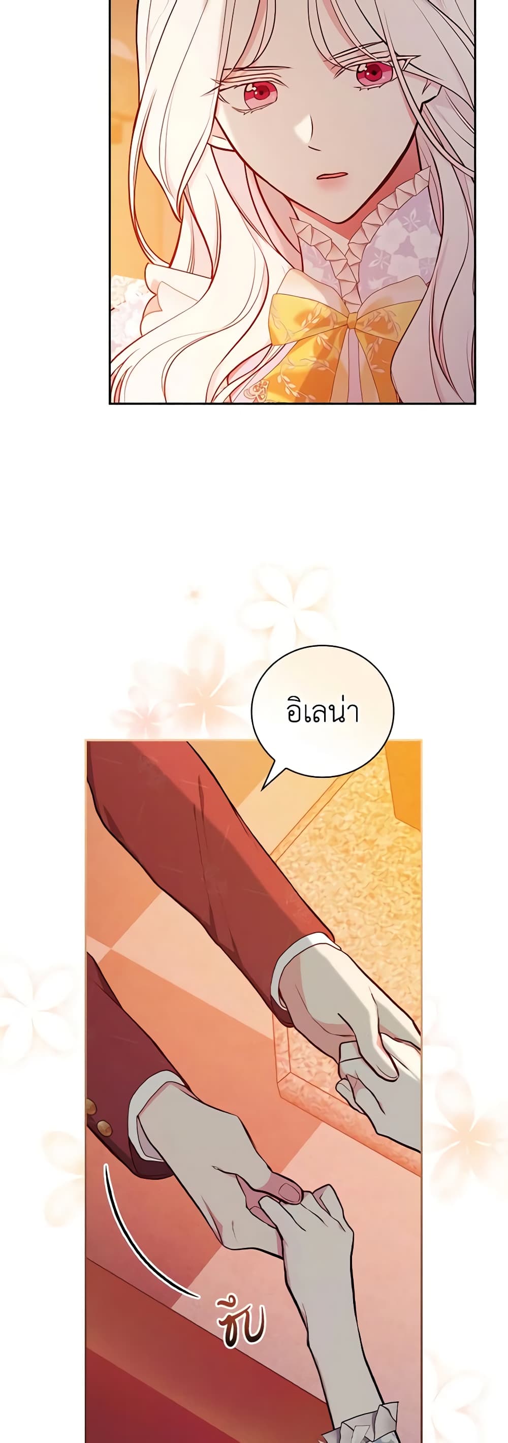 อ่านการ์ตูน I’ll Become the Mother of the Hero 58 ภาพที่ 44