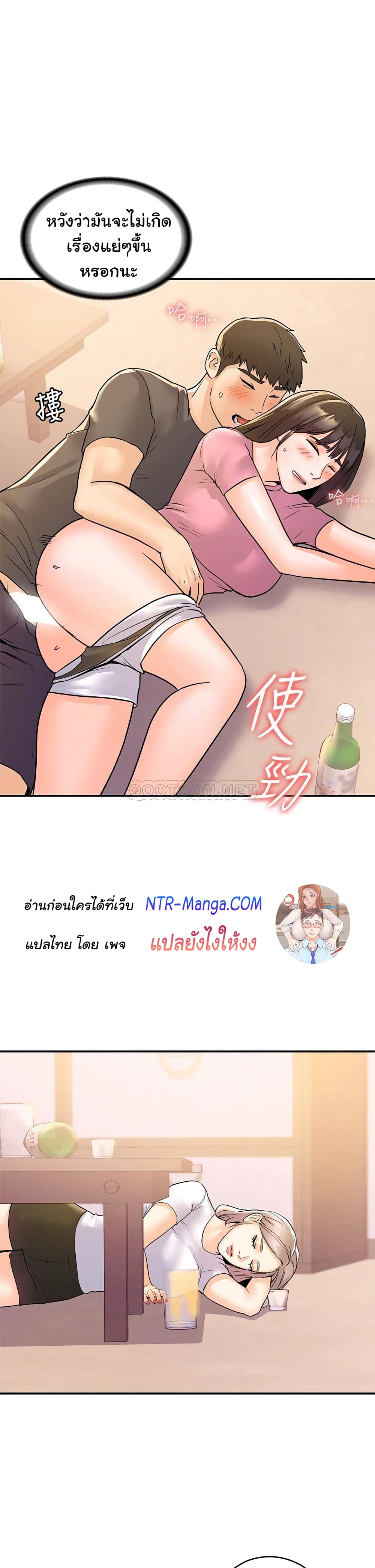 อ่านการ์ตูน Campus Today 75 ภาพที่ 3