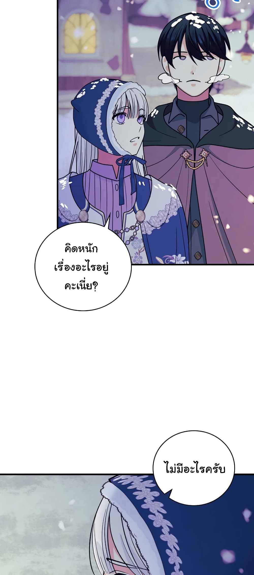 อ่านการ์ตูน Knight of the Frozen Flower 59 ภาพที่ 34