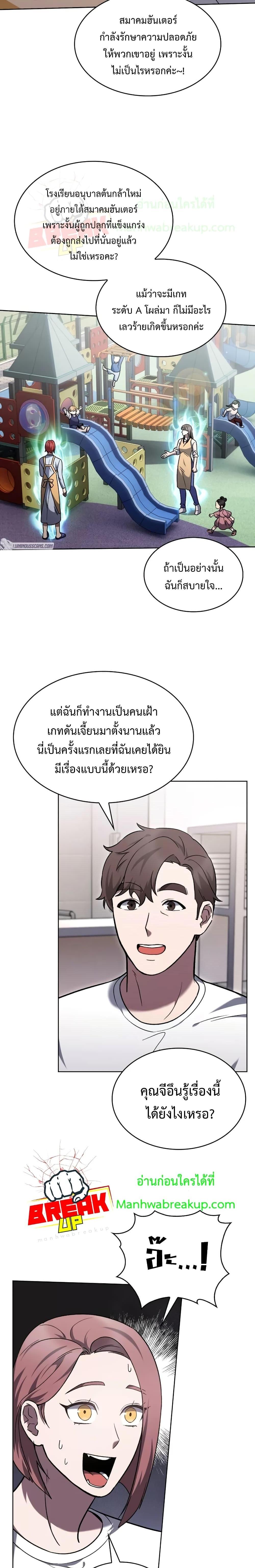 อ่านการ์ตูน The Delivery Man From Murim 14 ภาพที่ 13