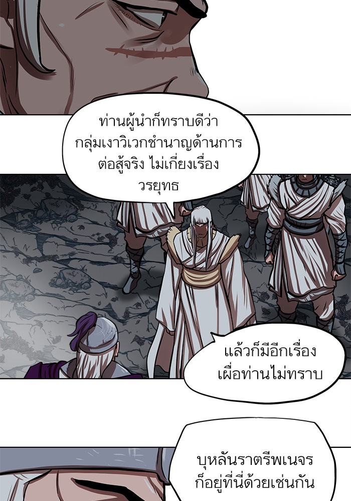 อ่านการ์ตูน Escort Warrior 109 ภาพที่ 29