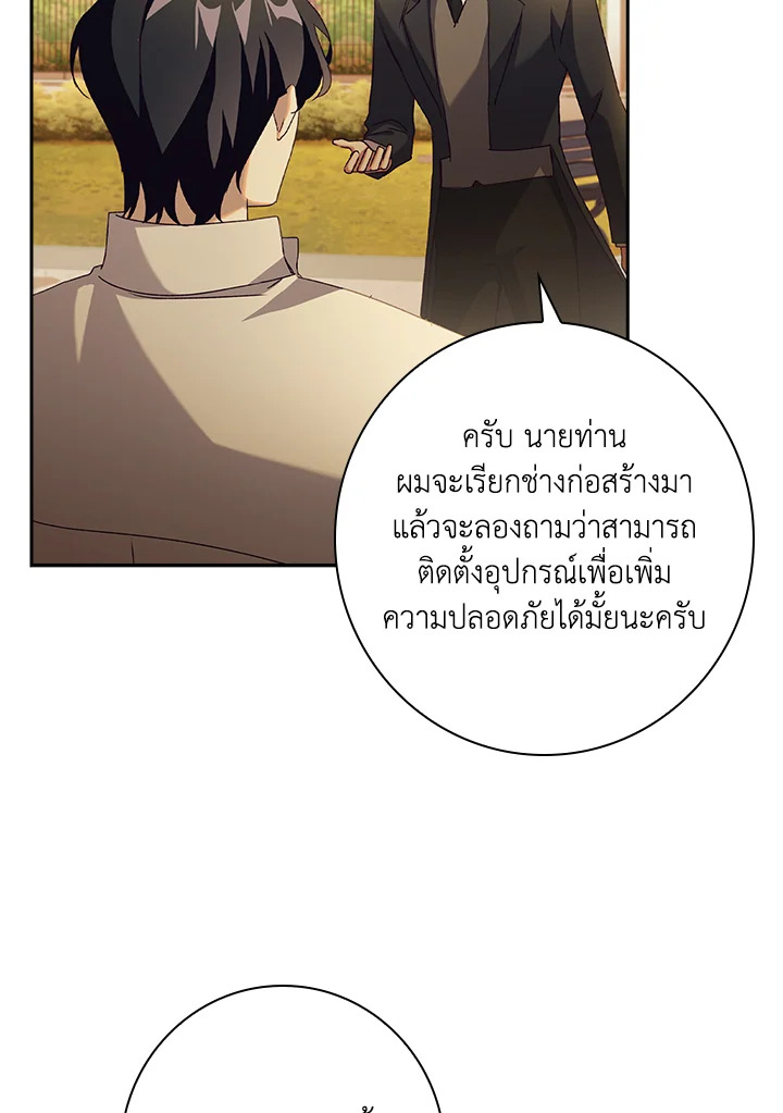 อ่านการ์ตูน The Princess in the Attic 11 ภาพที่ 64