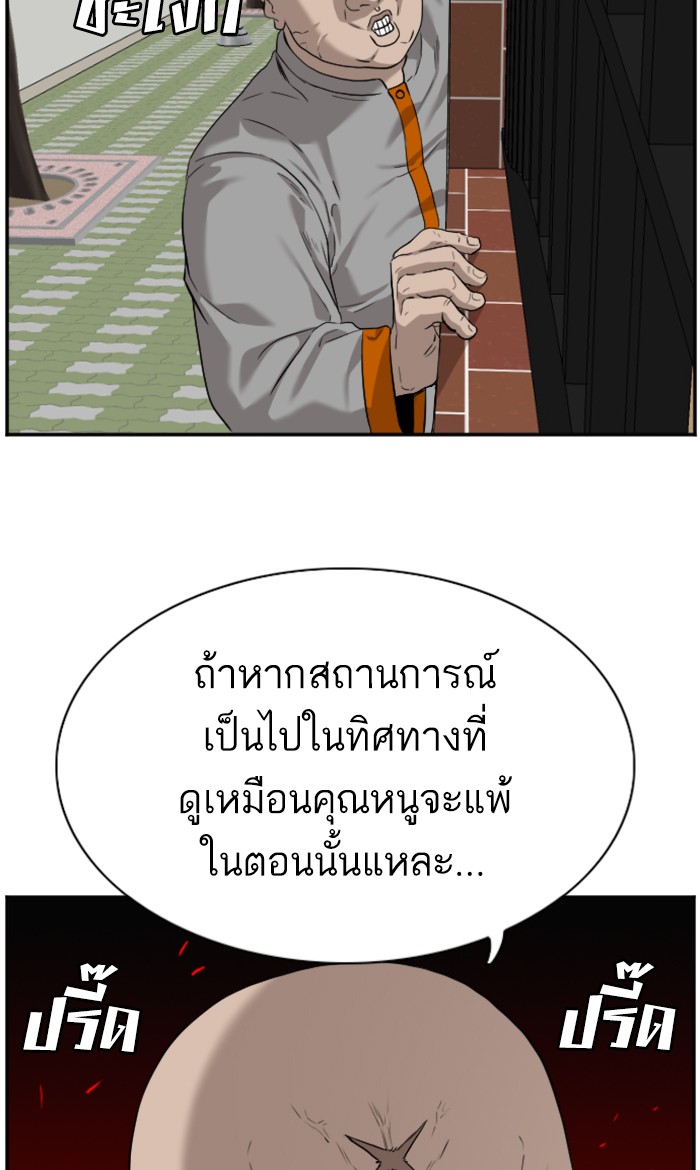 อ่านการ์ตูน Bad Guy 81 ภาพที่ 4