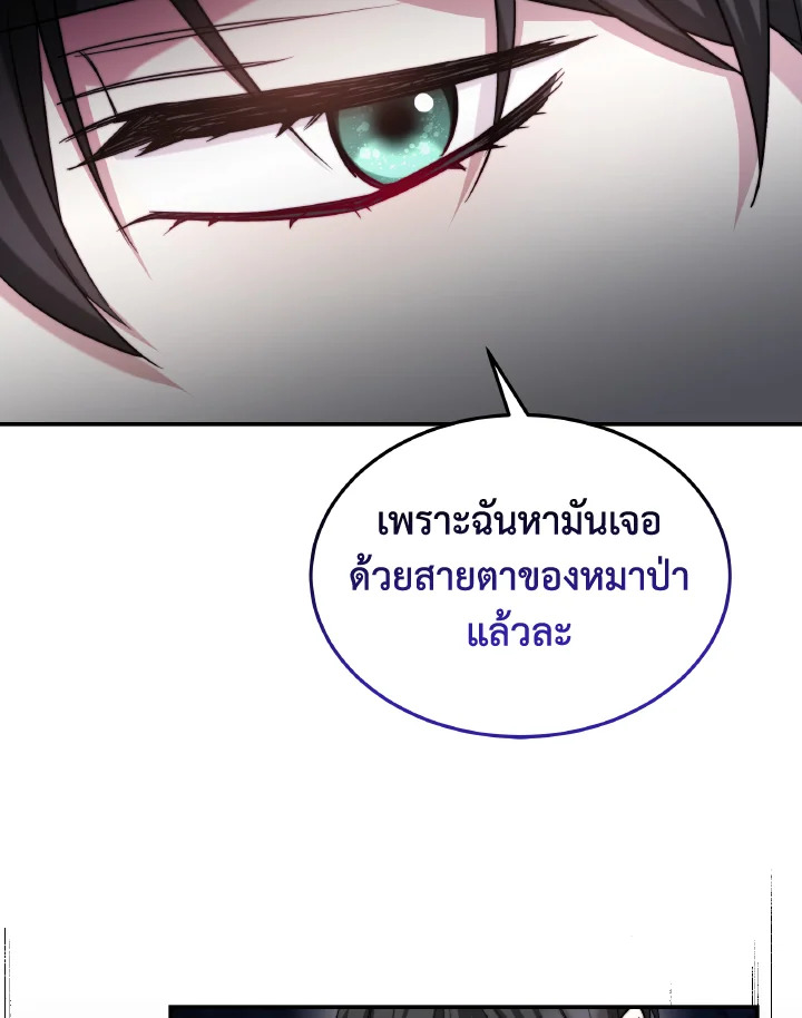 อ่านการ์ตูน Evangeline After the Ending 69 ภาพที่ 31