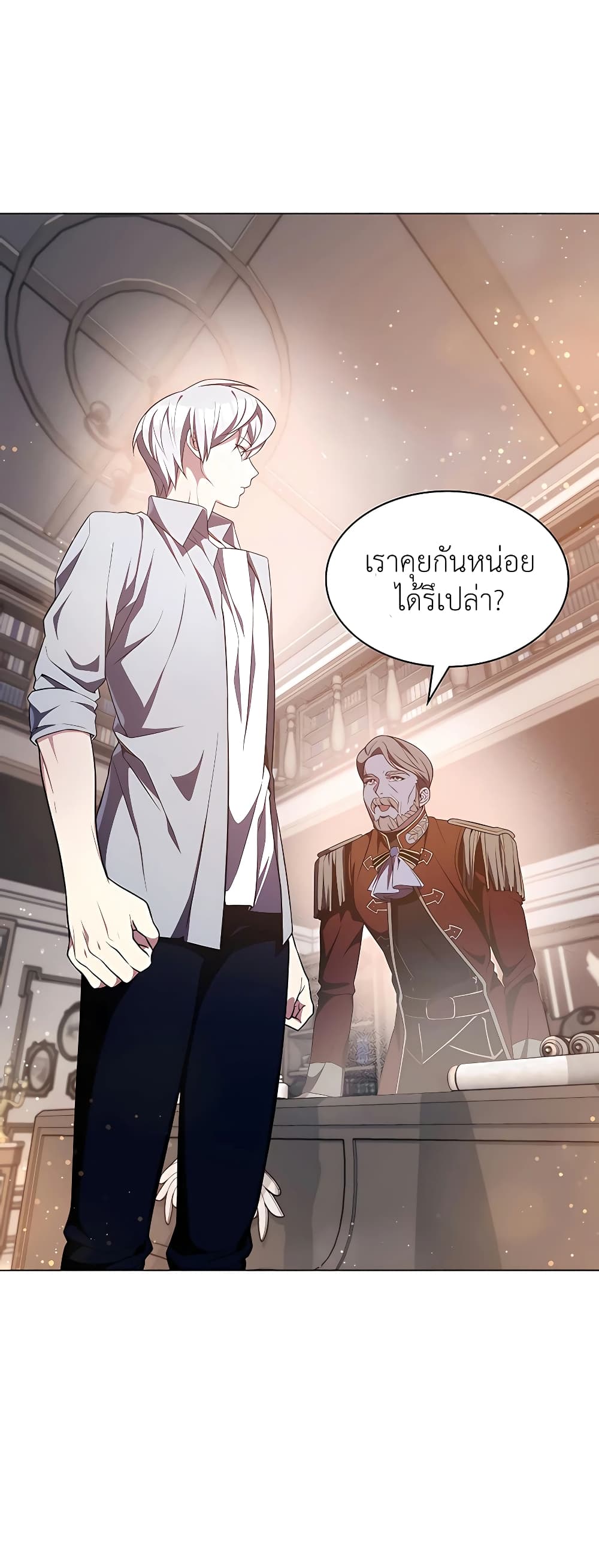 อ่านการ์ตูน My Lucky Encounter From The Game Turned Into Reality 4 ภาพที่ 15